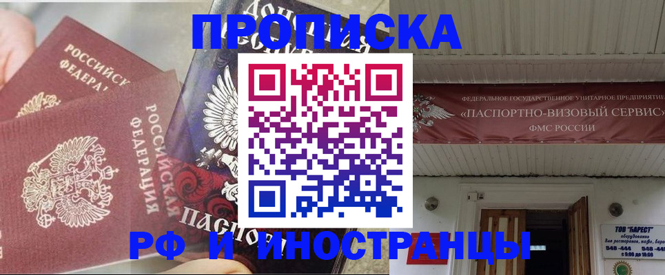 миграционный учет в Уварово