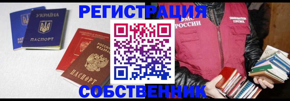 прописка законно в Уварово